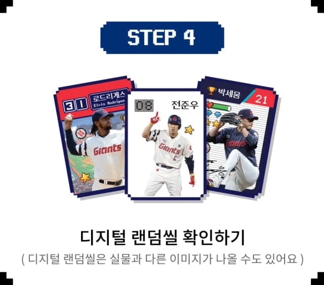 플레이어 가이드 4