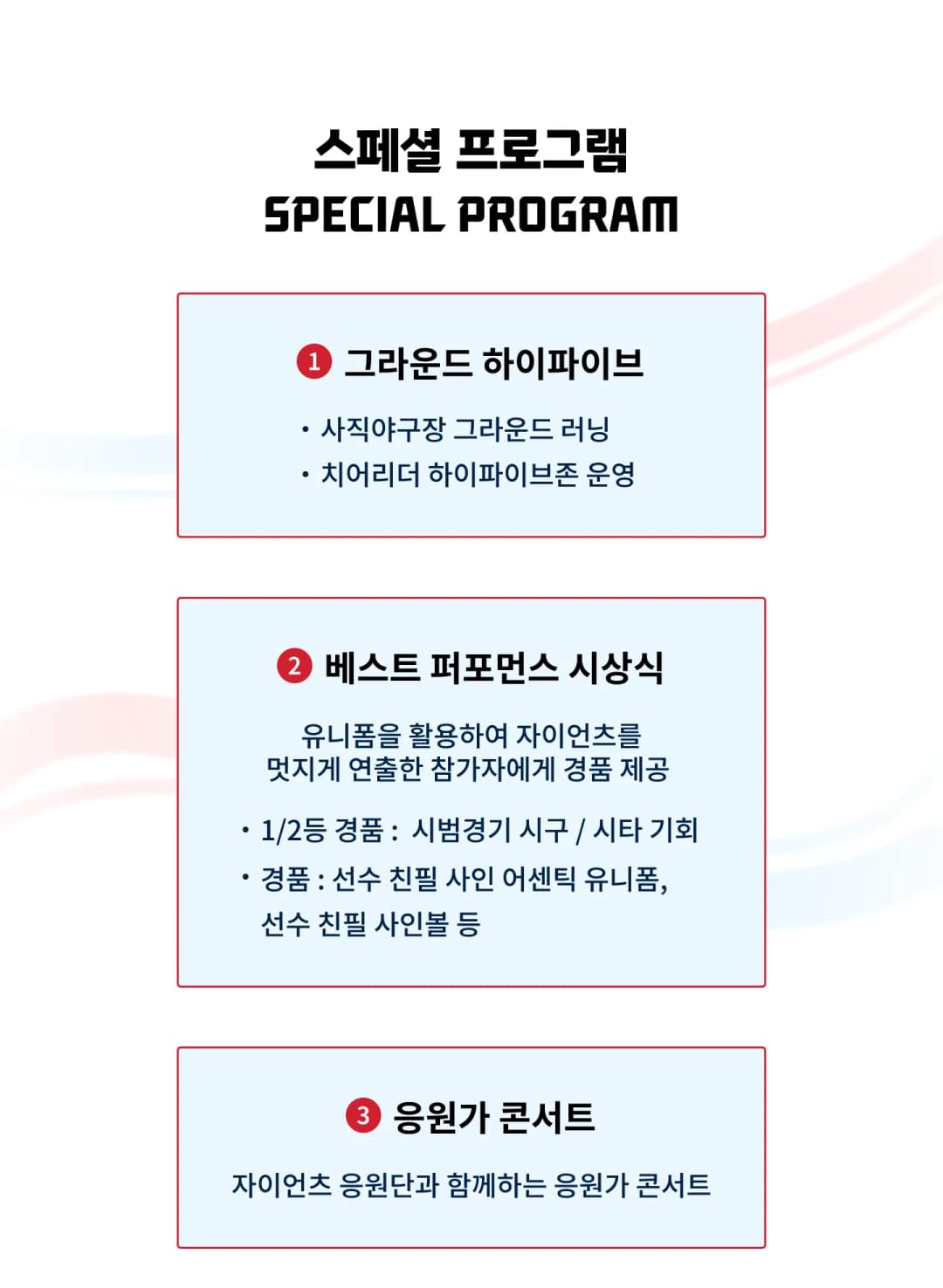 스페셜 프로그램